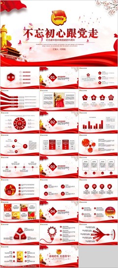 PPT客栈 一站式政府PPT模板与图片素材解决方案
